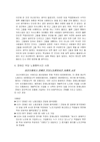 장애인 노동자에 대해서-13