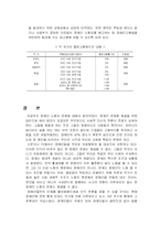 장애인 노동자에 대해서-18