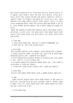 [발달심리학] 성인초기부터 노년기까지-7