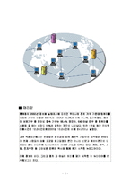 [뉴미디어론] 인터넷 커뮤니케이션-3