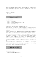 [뉴미디어론] 인터넷 커뮤니케이션-15