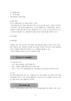 [뉴미디어론] 인터넷 커뮤니케이션-17