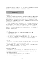 [뉴미디어론] 인터넷 커뮤니케이션-18
