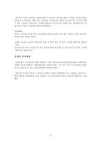 [조사방법론] ‘결혼 전 과거’ 설문조사 분석-8