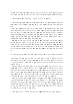 학교사회복지와 지역사회연계-14