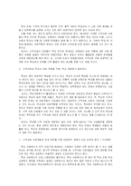 학교사회복지와 지역사회연계-15