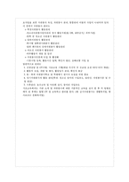 [사회복지기관분석] 서울노인복지센터-10