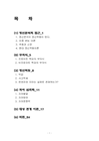 동기심리학 레포트-1