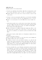 동기심리학 레포트-7