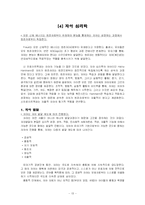 동기심리학 레포트-13