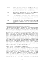 동기심리학 레포트-16