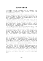 동기심리학 레포트-20