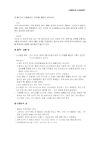 [국제문화론] 사우디 아라비아 왕국의 문화-18