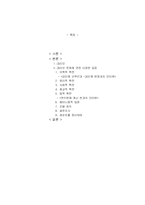 [생명윤리] 생명공학발전으로 등장한 `대리모 문제`에 대한 고찰과 분석-2