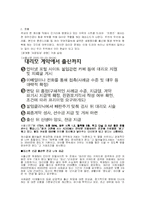 [생명윤리] 생명공학발전으로 등장한 `대리모 문제`에 대한 고찰과 분석-4
