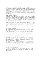 [생명윤리] 생명공학발전으로 등장한 `대리모 문제`에 대한 고찰과 분석-5