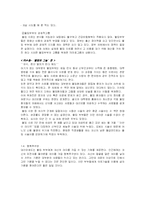 [생명윤리] 생명공학발전으로 등장한 `대리모 문제`에 대한 고찰과 분석-7