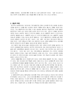 [생명윤리] 생명공학발전으로 등장한 `대리모 문제`에 대한 고찰과 분석-10
