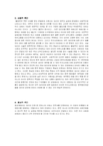 [생명윤리] 생명공학발전으로 등장한 `대리모 문제`에 대한 고찰과 분석-11