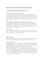 [생명윤리] 생명공학발전으로 등장한 `대리모 문제`에 대한 고찰과 분석-13