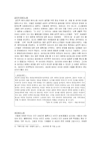 [생명윤리] 생명공학발전으로 등장한 `대리모 문제`에 대한 고찰과 분석-14