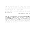 [생명윤리] 생명공학발전으로 등장한 `대리모 문제`에 대한 고찰과 분석-15
