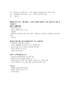 [생명윤리] 생명공학발전으로 등장한 `대리모 문제`에 대한 고찰과 분석-18