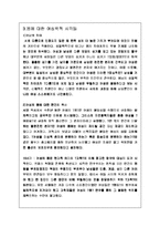 [여성 몸담론] 몸의 정체성과 여성의 몸-3