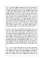 [여성 몸담론] 몸의 정체성과 여성의 몸-4