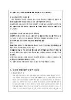 [여성 몸담론] 몸의 정체성과 여성의 몸-5