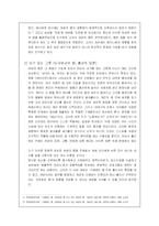 [여성 몸담론] 몸의 정체성과 여성의 몸-6