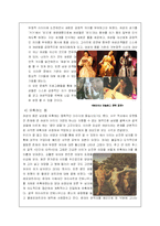 [여성 몸담론] 몸의 정체성과 여성의 몸-8