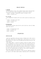 [사회복지시설론] 서씨의 사례관리-6