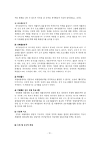 [사회복지시설론] 서씨의 사례관리-16