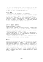 [사회복지시설론] 서씨의 사례관리-18