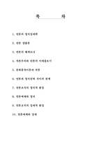 [정치커뮤니케이션] 정치경제학과 언론-2
