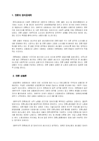 [정치커뮤니케이션] 정치경제학과 언론-3