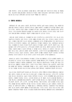 [정치커뮤니케이션] 정치경제학과 언론-4