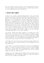 [정치커뮤니케이션] 정치경제학과 언론-5