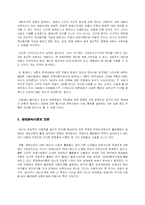 [정치커뮤니케이션] 정치경제학과 언론-6