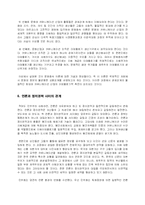 [정치커뮤니케이션] 정치경제학과 언론-7