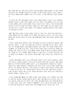 [정치커뮤니케이션] 정치경제학과 언론-8
