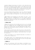 [정치커뮤니케이션] 정치경제학과 언론-10