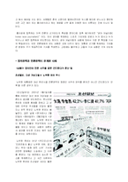 [정치커뮤니케이션] 정치경제학과 언론-11