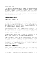[정치커뮤니케이션] 정치경제학과 언론-12