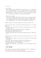 [정치커뮤니케이션] 정치경제학과 언론-14