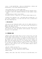 [정치커뮤니케이션] 정치경제학과 언론-15