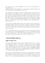 [정치커뮤니케이션] 정치경제학과 언론-16