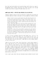 [정치커뮤니케이션] 정치경제학과 언론-18