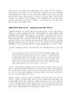 [정치커뮤니케이션] 정치경제학과 언론-19